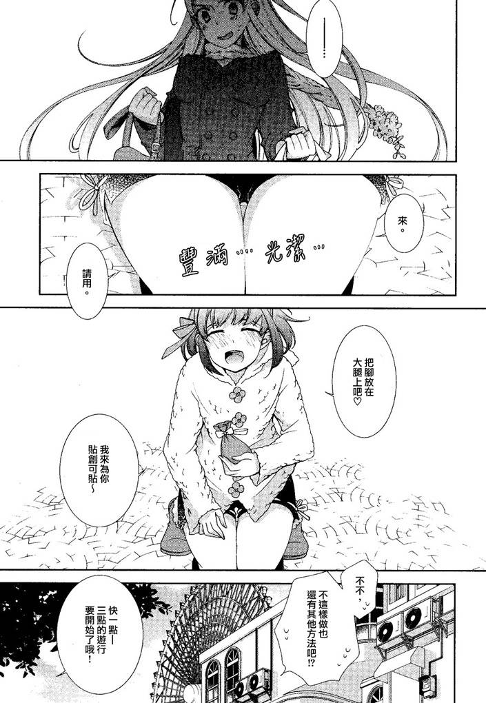 【漫画/百合】最真实的她01~10