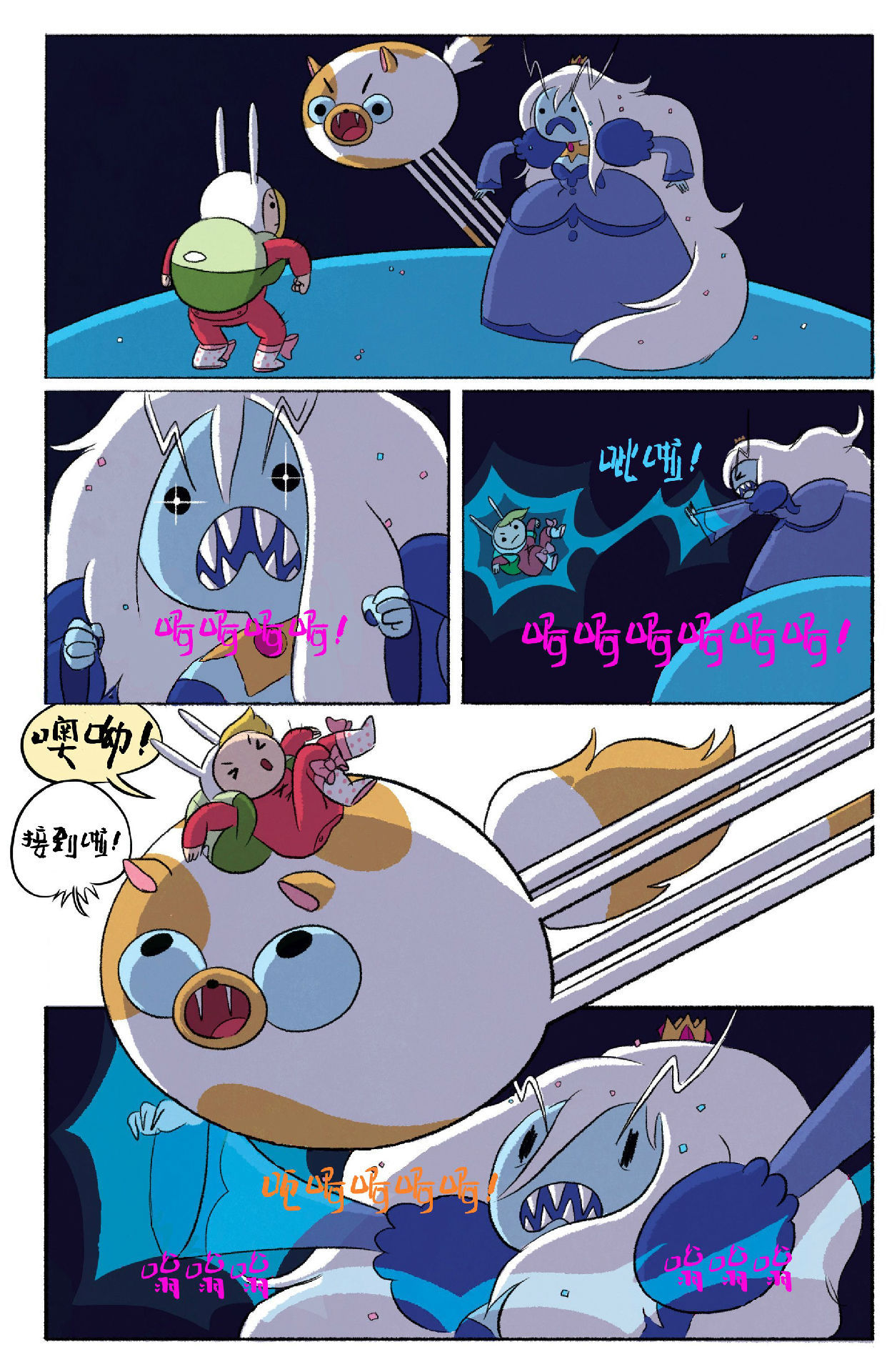 【漫画】adventuretime菲欧娜和寇可的冒险时光#2