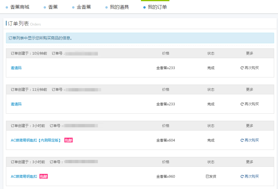 在公众号买过的东西怎么查记录呢