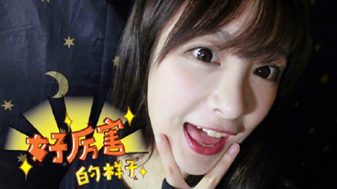 小蛋黄omi 授权转载 双十一剁完手了吗妹纸们?