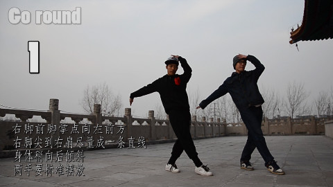 【百秒曳步舞教学】第3期_基础奔跑running与