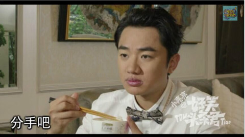 王祖蓝又一次心酸被分手 - AcFun弹幕视频网 -