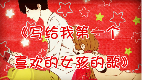 音乐 - AcFun弹幕视频网 - 认真你就输啦 (ω)ノ