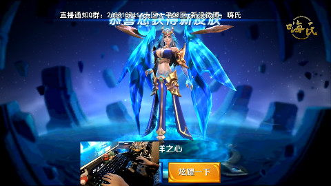 嗨氏《王者荣耀》:武则天新传说皮肤海洋之心