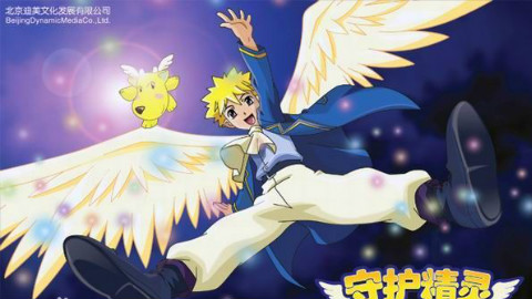 守护精灵第26集【完】【480P】 - AcFun弹幕视频网 - 认真你就输啦 (ω)ノ- ( ゜- ゜)つロ