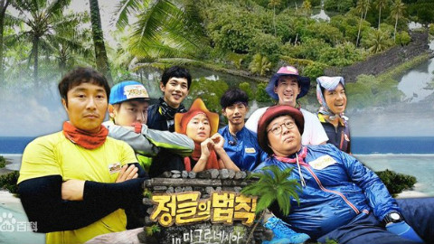 《金炳万的丛林法则》20160108:众人冒暴雨勇