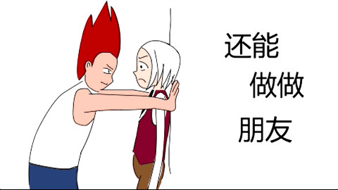 求你别爱我 - AcFun弹幕视频网 - 认真你就输啦