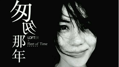 匆匆那年 电影 5j336.com