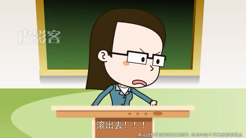 小明滚出去01 - AcFun弹幕视频网 - 认真你就输