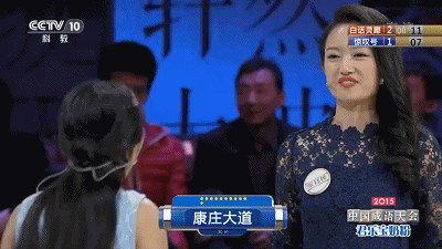 中国成语大会第二季 160108期 - AcFun弹幕视