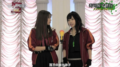 【触角革命字幕组】马路须加学园5 外伝「寿司