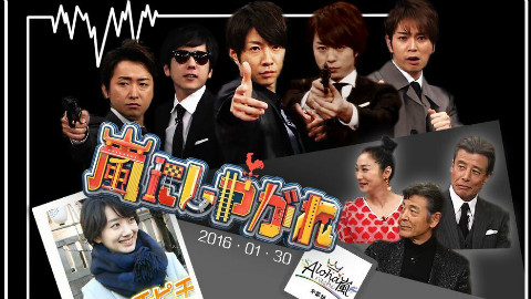 【ARASHI】【字】交给岚吧160130 馆广&柴