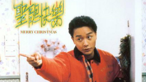 张国荣 圣诞快乐 标清粤语中字 - AcFun弹幕视