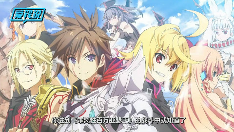 爱解说新年游戏推荐特辑:手游篇 - AcFun弹幕视