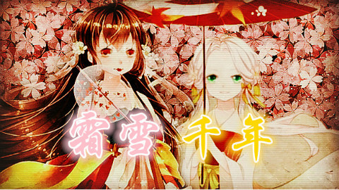 +˫ϡ˪ѩǧ