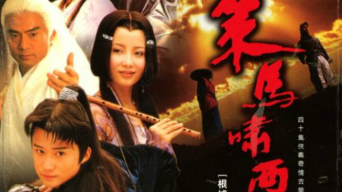 【古装武侠】策马啸西风全集 2001 15 - AcFun