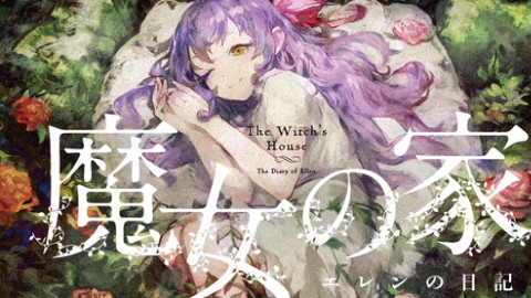 魔女之家 二周目 真结局 - AcFun弹幕视频网 - 认