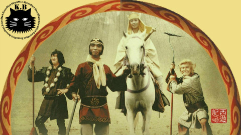 【日剧】日版西游记19 - AcFun弹幕视频网 - 认真你就输啦 (ω)ノ- ( ゜- ゜)つロ