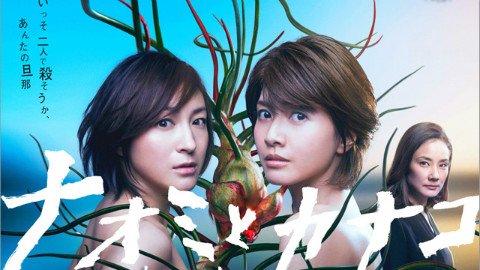 【1月日剧】直美和加奈子 06 广末凉子\/内田有