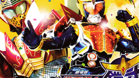 [中字]假面骑士铠武剧场版:足球大决战!黄金果