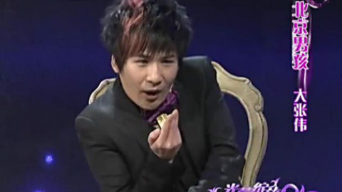 老视频 花儿乐队参加传歌节目 大张伟堪称游戏