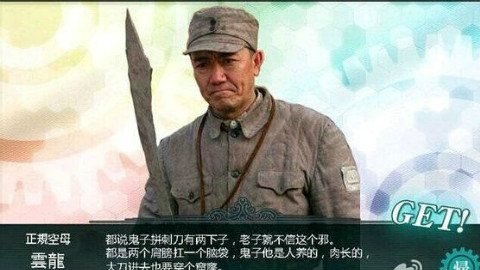 【舰C】藤田咲JAEPO场街机版舰C介绍 - AcFun弹幕视频网 - 认真你就输啦 (ω)ノ- ( ゜- ゜)つロ