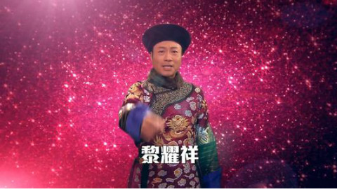 太监五虎11 【超清粤语】