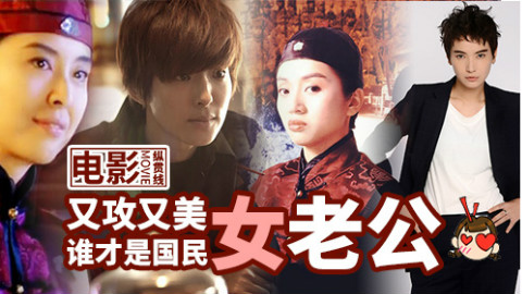 电影纵贯线:又攻又美,谁才是国民女老公 - AcF