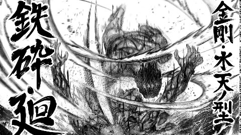 【漫画】拳愿阿修罗 135 - AcFun弹幕视频网 -