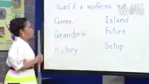 泰国老师教英语,什么叫误人子弟 - AcFun弹幕视