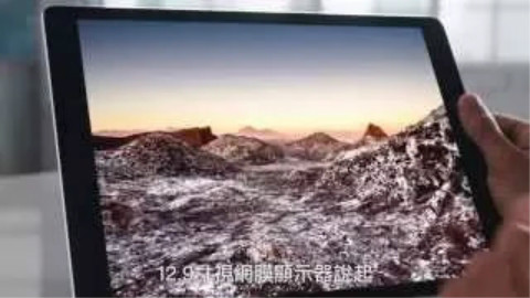 iPad Pro 介绍影片(中文字幕) - AcFun弹幕视频
