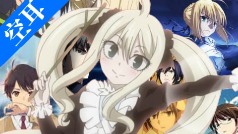 【二次元空耳】妖精的尾巴ZERO OP - AcFun弹