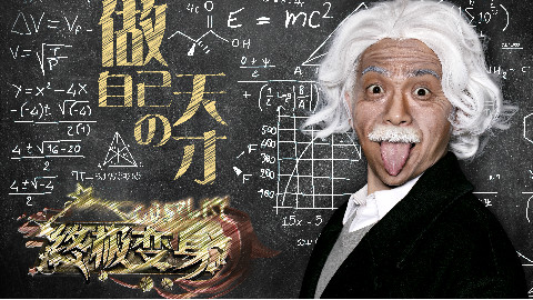 神cos化妆教程:4步还原一个爱因斯坦 - AcFun弹