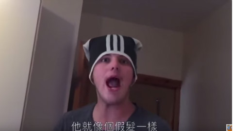 Ben的整人计画 - 酒后刺青!(中文字幕) - AcFun