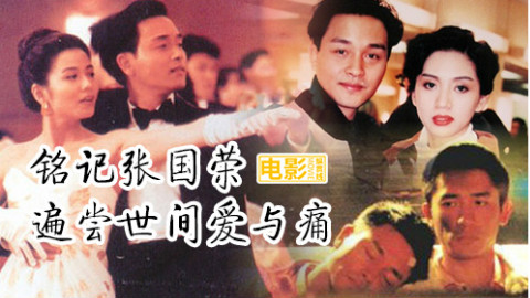 电影纵贯线:100个宋钟基也换不来他一个微笑