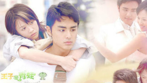 【王子变青蛙】明道X陈乔恩 剧情向cut(六) - A