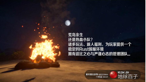 Rust腐蚀-地球百子-服务器宣传视频 - AcFun弹