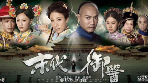 【TVB】 末代御医 19【粤语】第二波抽奖即将