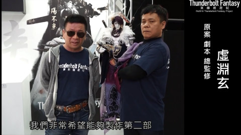 AnimeJapan2016 东离剑游纪VCR 虚渊玄 - AcFun弹幕视频网 - 认真你就输啦 (ω)ノ- ( ゜- ゜)つロ