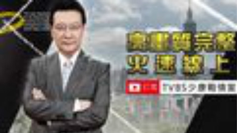 少康战情室 2016-04-28 - AcFun弹幕视频网 - 认