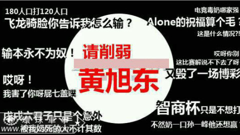 【合集补档】星际2电竞慈禧黄旭东-AcFun弹男同动图表情包图片
