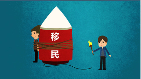 【飞碟说】贫贱不能移民吗 - AcFun弹幕视频网 - 认真你就输啦 (ω)ノ- ( ゜- ゜)つロ