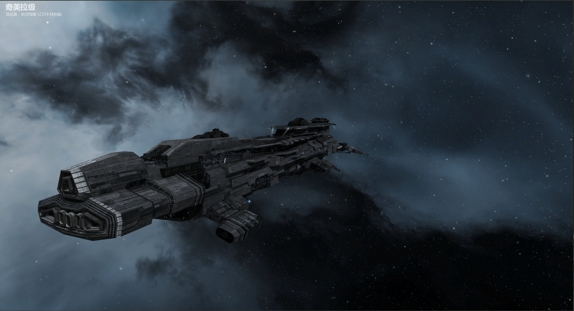 eveeve里的舰船鉴赏i加达里舰船鉴赏