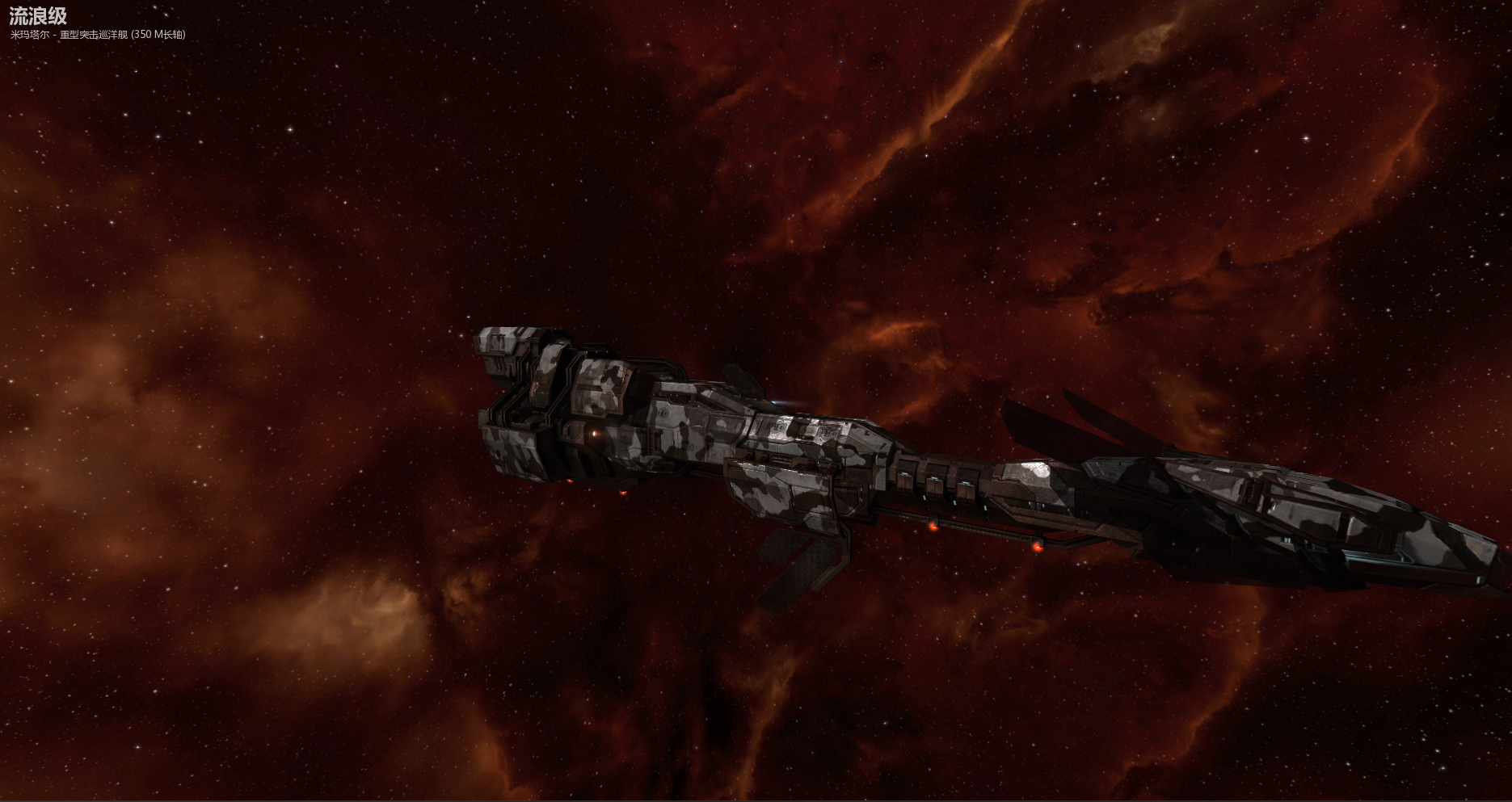 【多图】eve里的舰船鉴赏 iv ---米玛塔尔舰船鉴赏