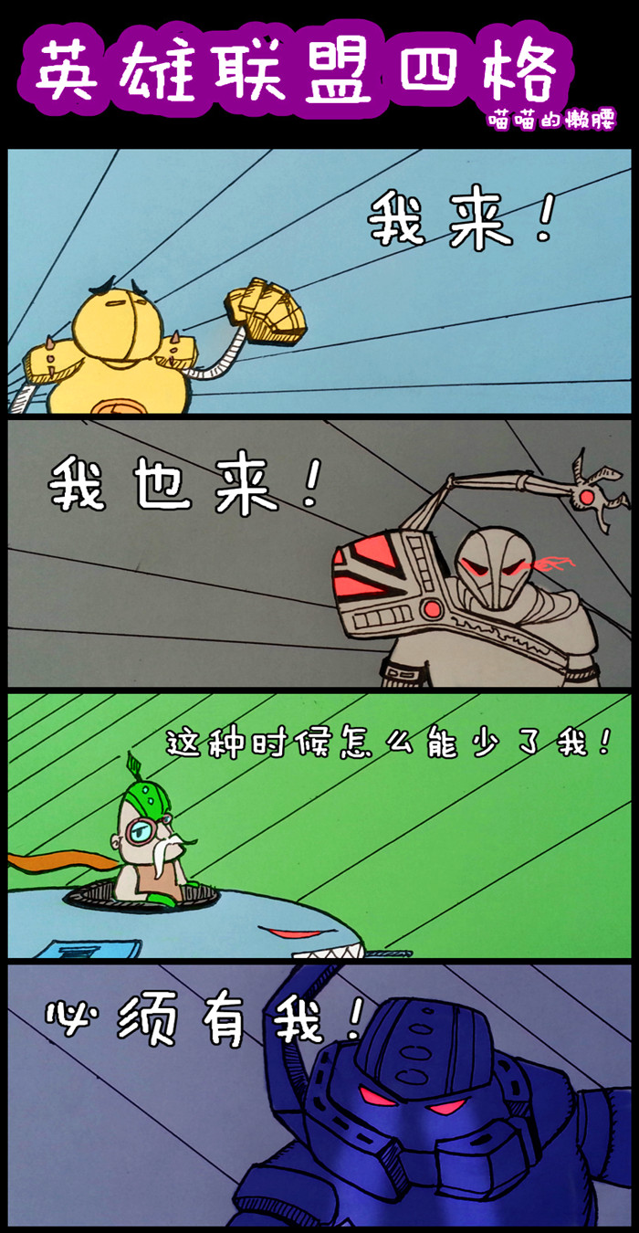 英雄联盟四格喵喵的懒腰最强合体技2回