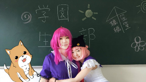 【笙笙&辘辘】学园孤岛op(cos向原创编舞) 爱杀宝贝ed花絮