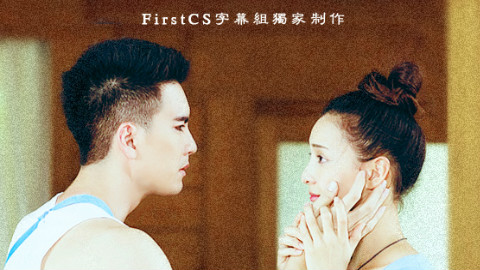 【泰剧】【firstcs】倾世之音 全19集 (ch7 2014)