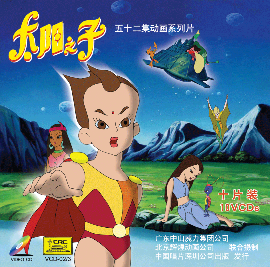 太阳之子【1990 】(52集全)下[ 27-52 ]